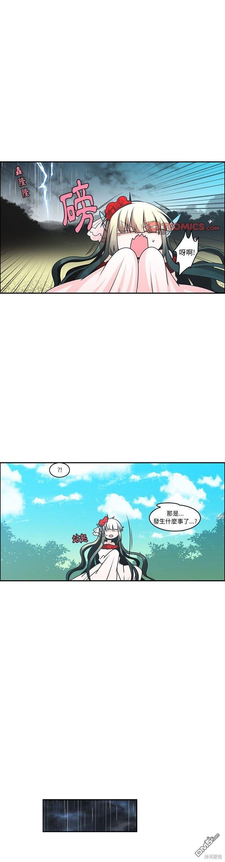 魔王麥來亂 - 第150話 - 4