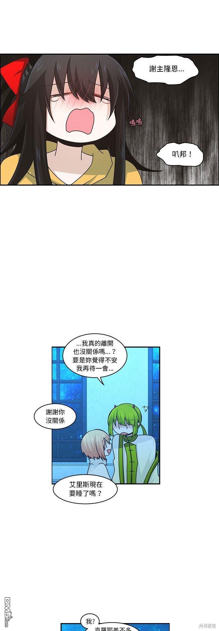 魔王麥來亂 - 第152話 - 1