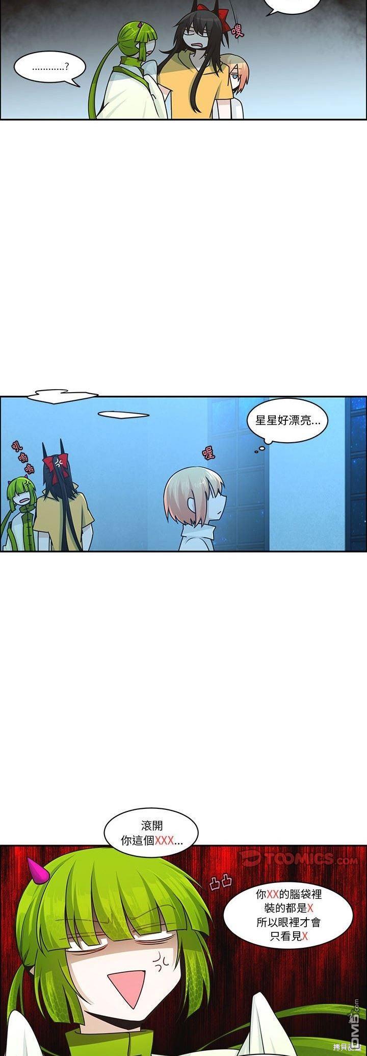 魔王麥來亂 - 第152話 - 4