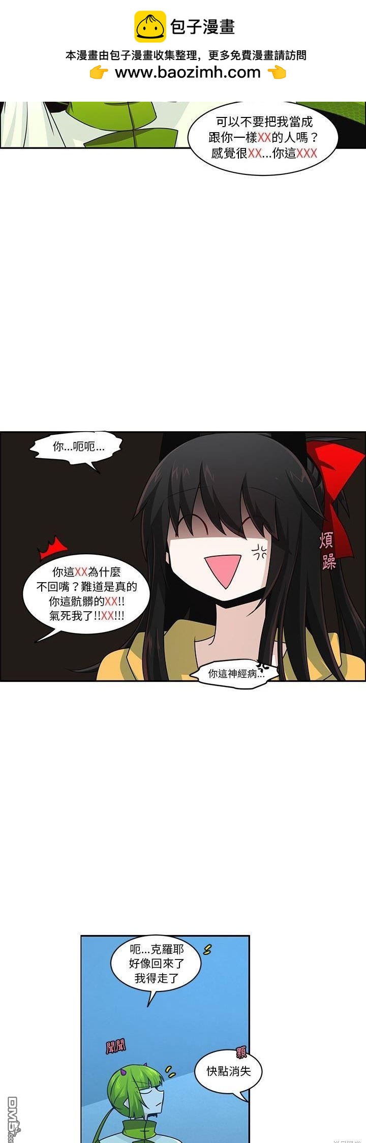 魔王麥來亂 - 第152話 - 5