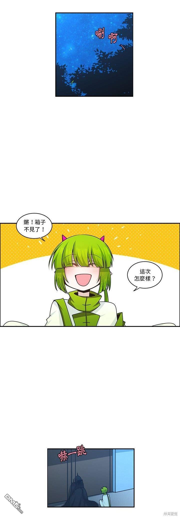 魔王麥來亂 - 第152話 - 3