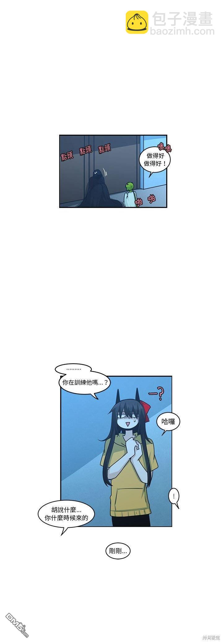 魔王麥來亂 - 第152話 - 4