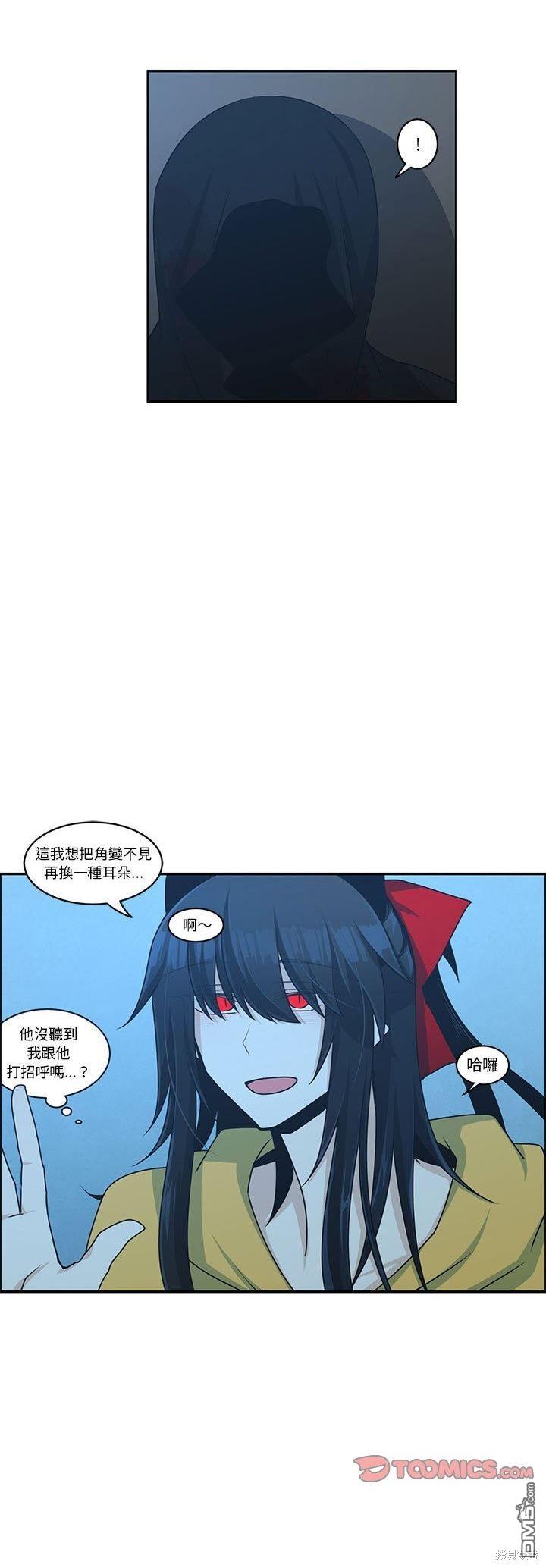 魔王麥來亂 - 第152話 - 2