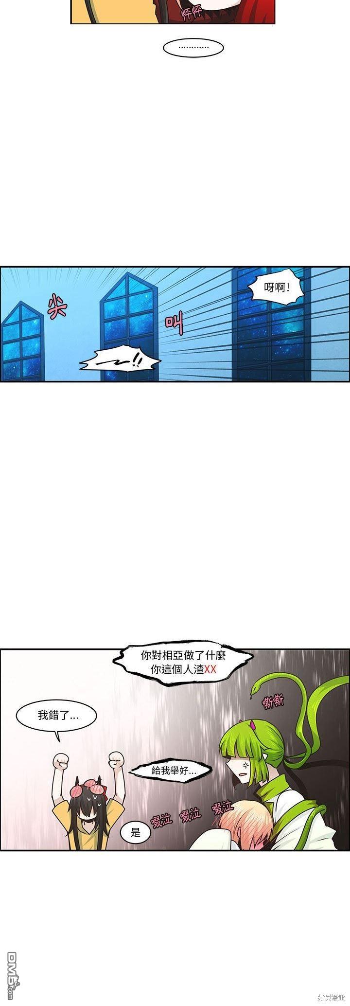 魔王麥來亂 - 第152話 - 2