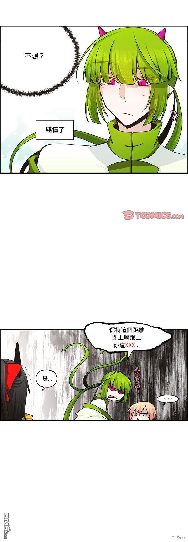 魔王麥來亂 - 第152話 - 4