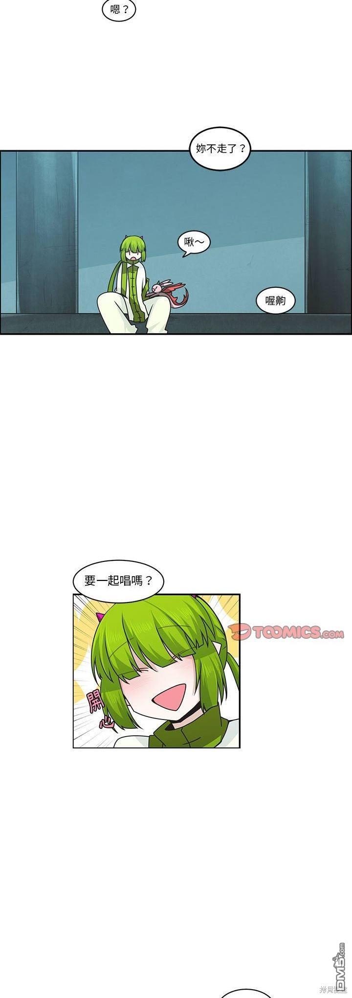 魔王麥來亂 - 第156話 - 3