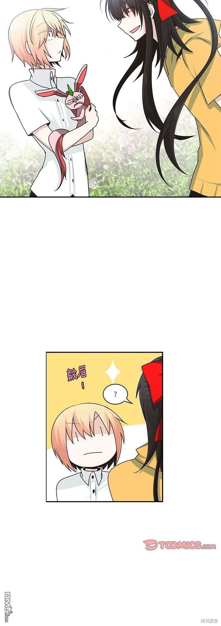 魔王麥來亂 - 第156話 - 1