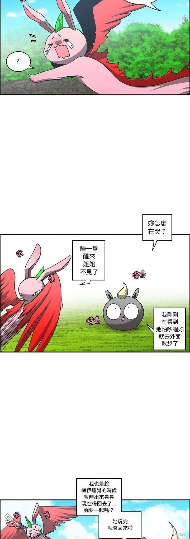 魔王麥來亂 - 第156話 - 3