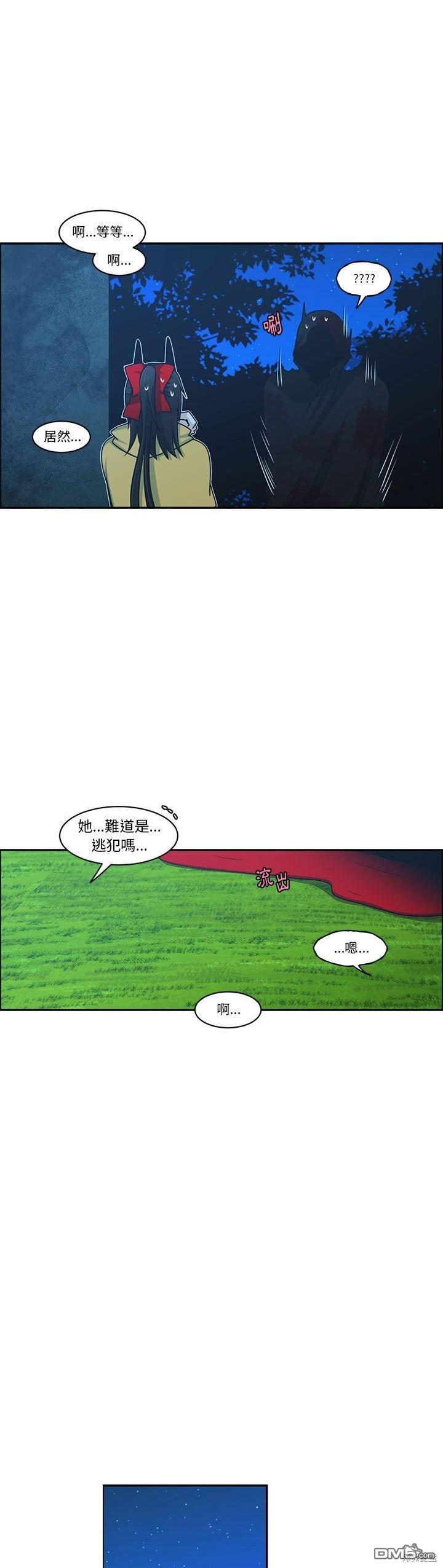 魔王麥來亂 - 第164話 - 4