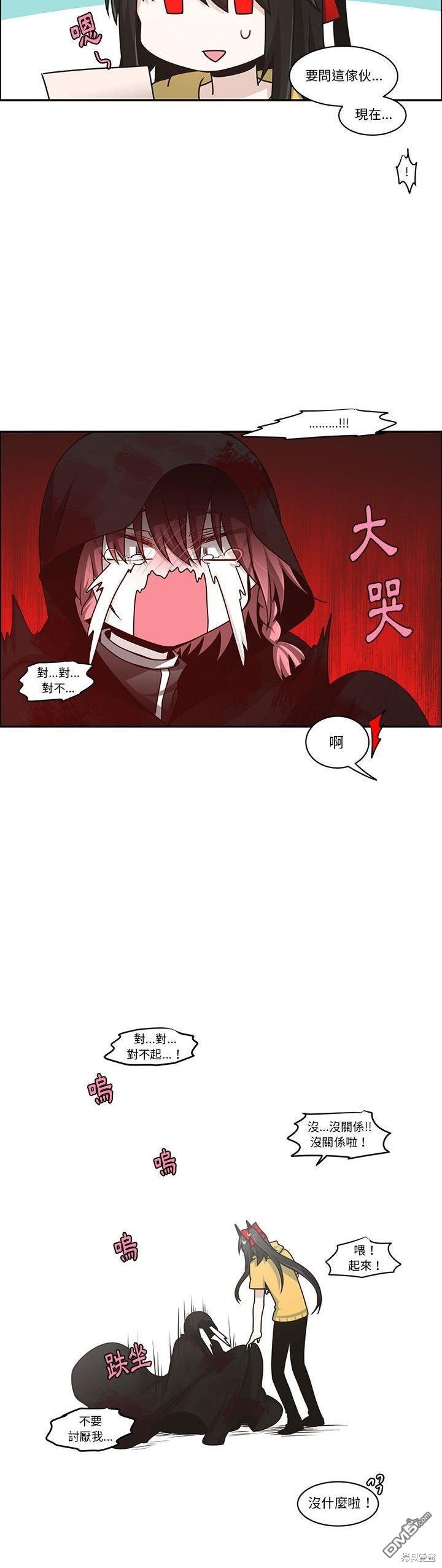 魔王麥來亂 - 第164話 - 2