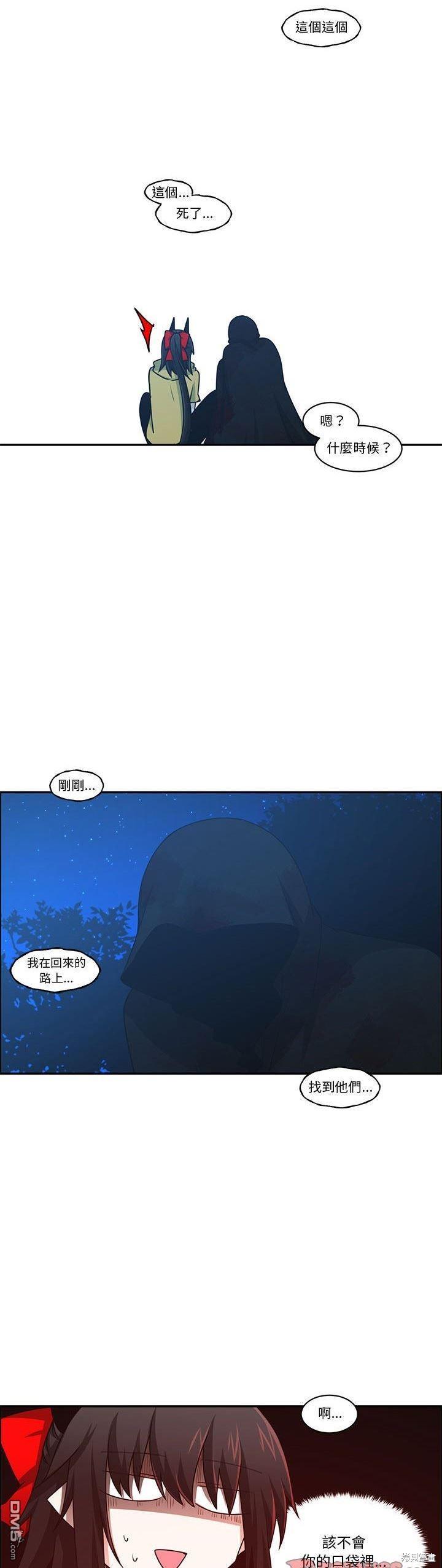 魔王麥來亂 - 第164話 - 1