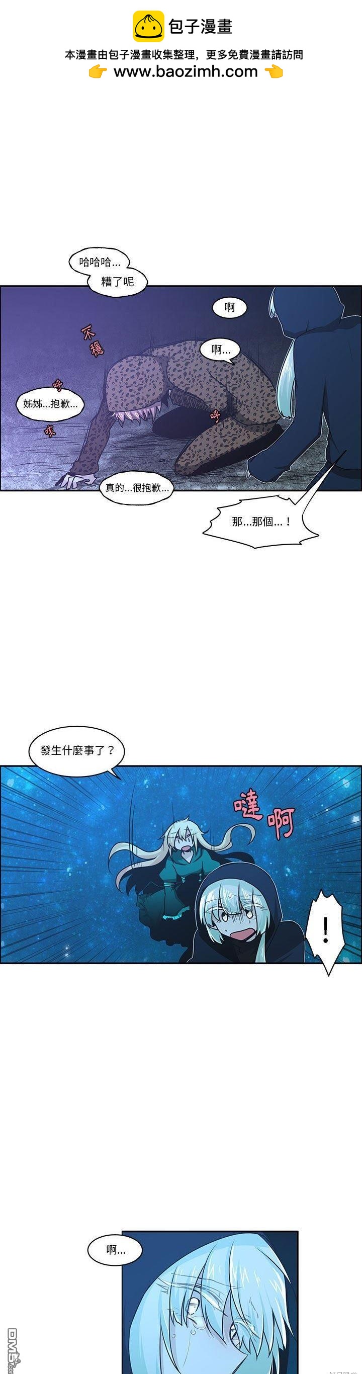 魔王麥來亂 - 第166話 - 3