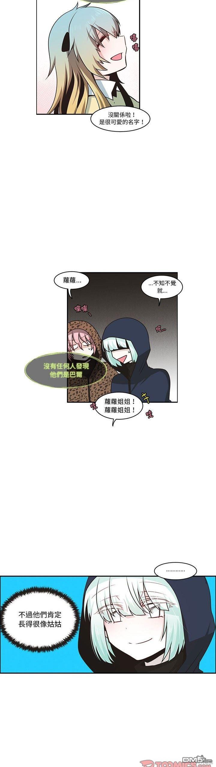 魔王麥來亂 - 第166話 - 1