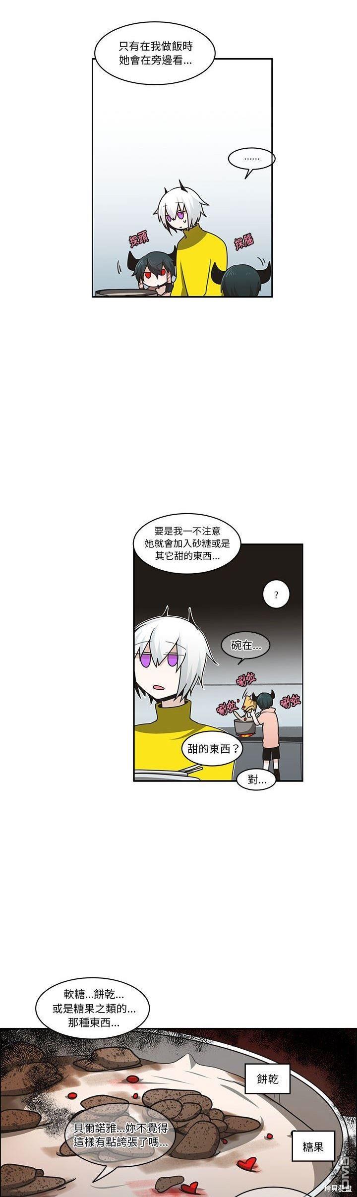 魔王麥來亂 - 第178話 - 3