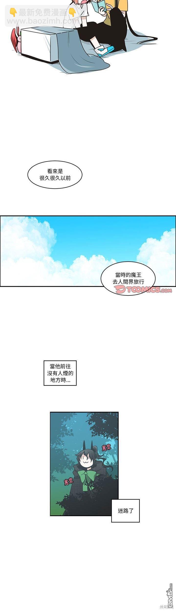 魔王麥來亂 - 第188話 - 3