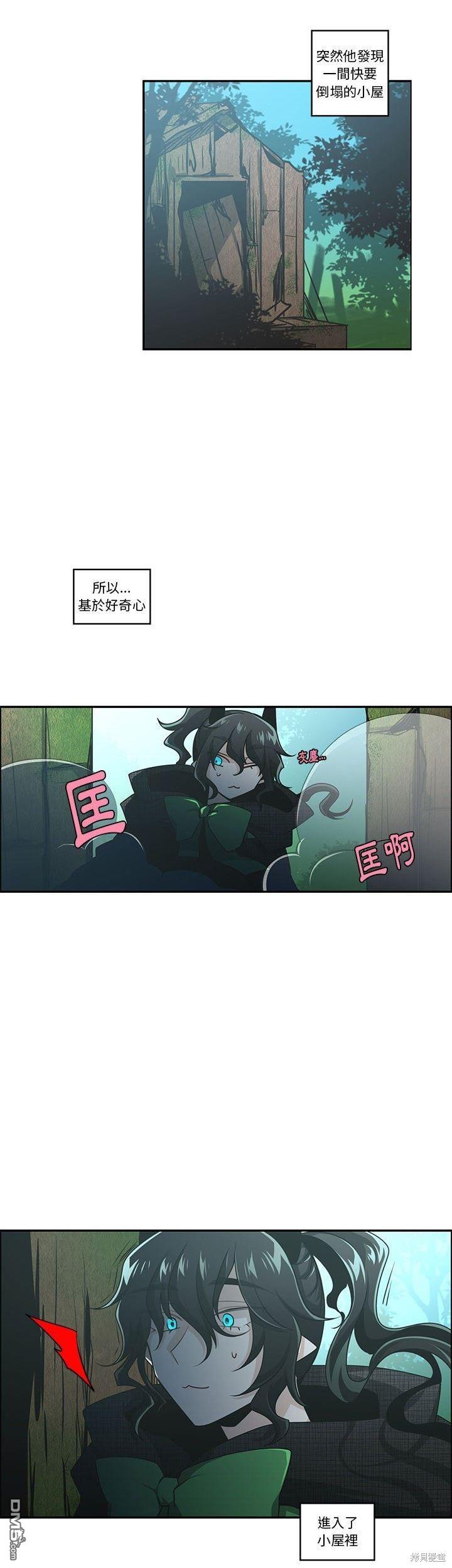 魔王麥來亂 - 第188話 - 4