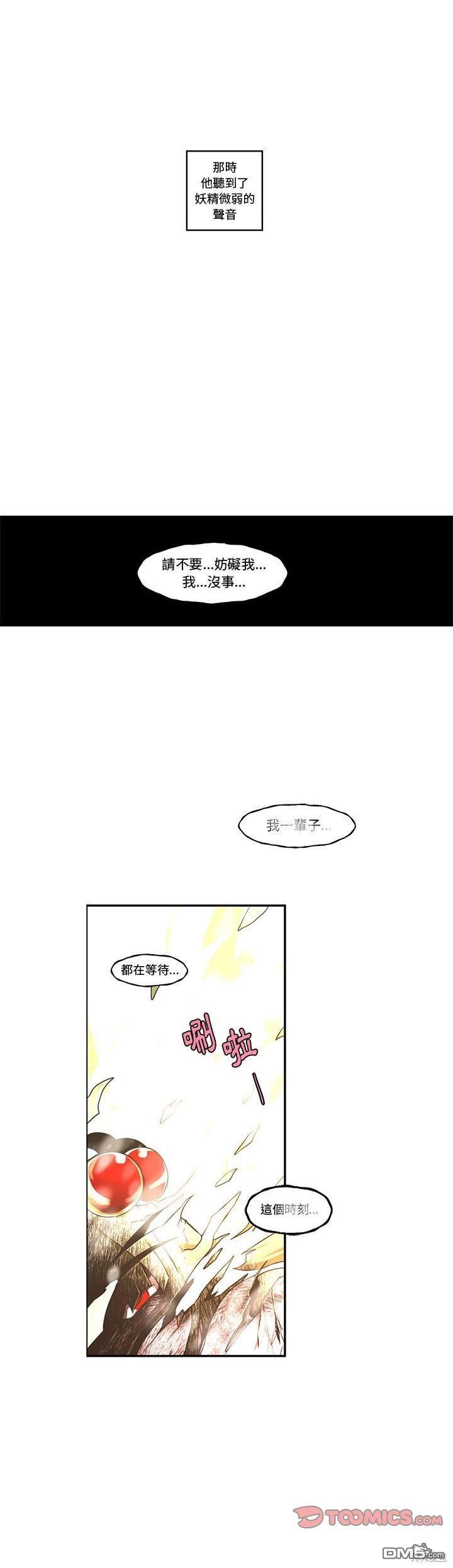 魔王麥來亂 - 第188話 - 3