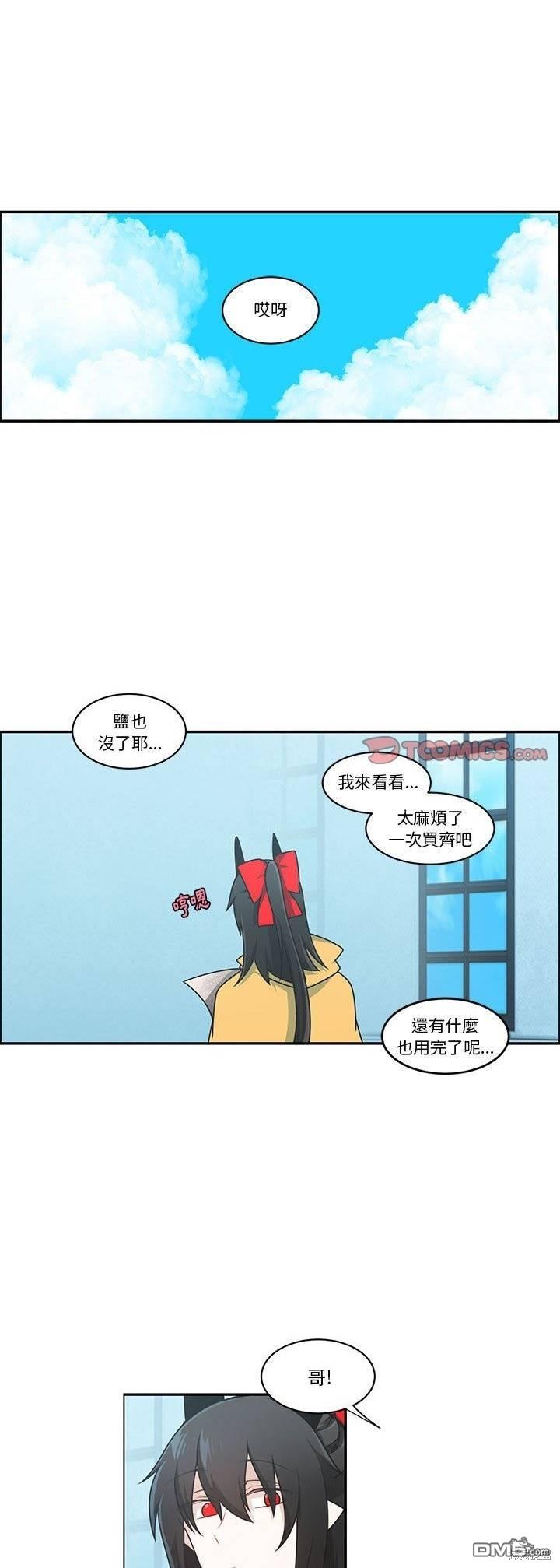 魔王麥來亂 - 第190話 - 1