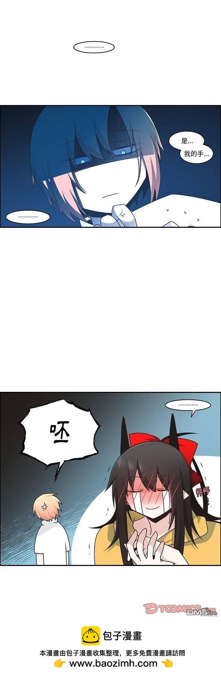 魔王麥來亂 - 第190話 - 5