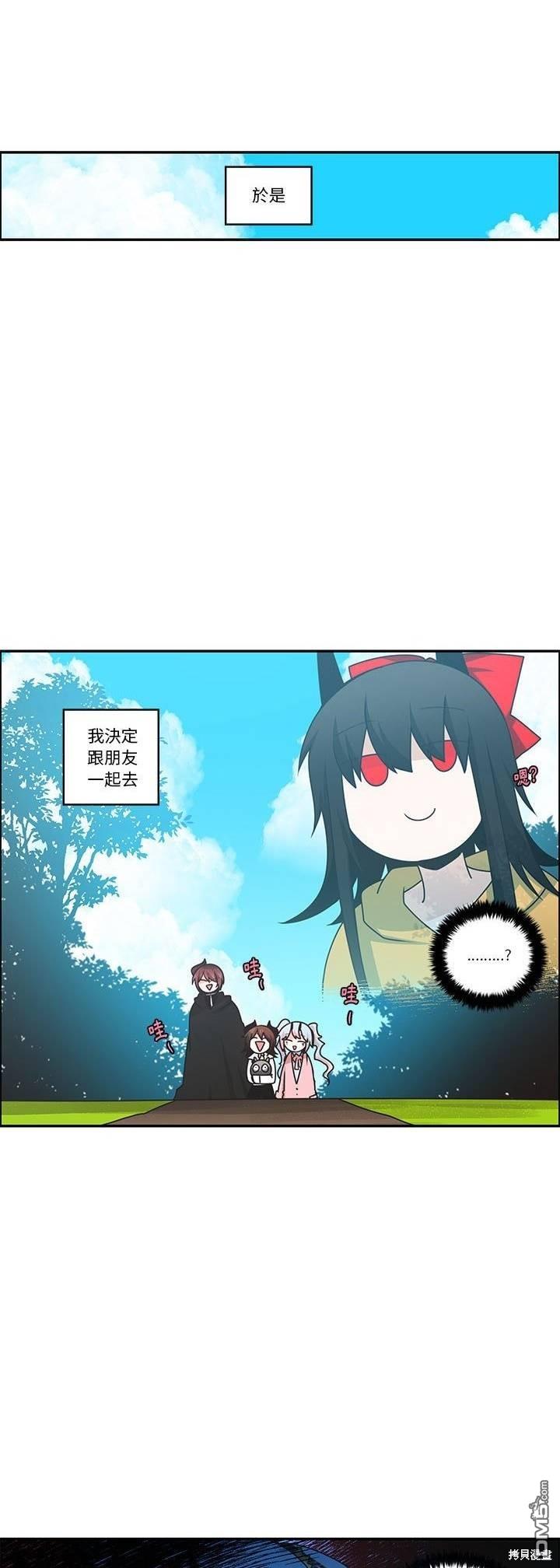 魔王麥來亂 - 第190話 - 5