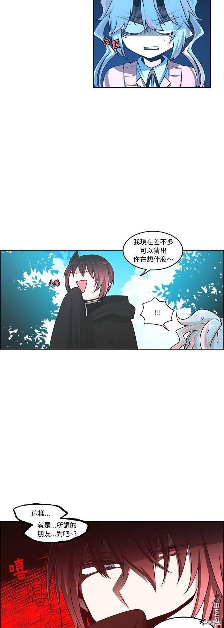 魔王麥來亂 - 第190話 - 2