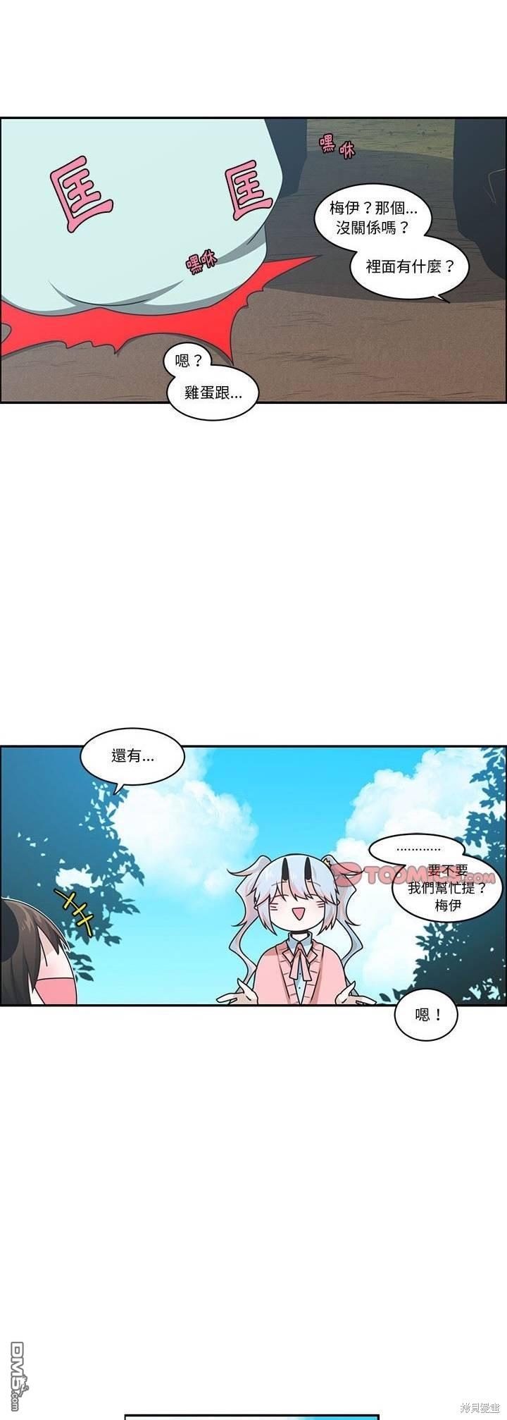 魔王麥來亂 - 第190話 - 4