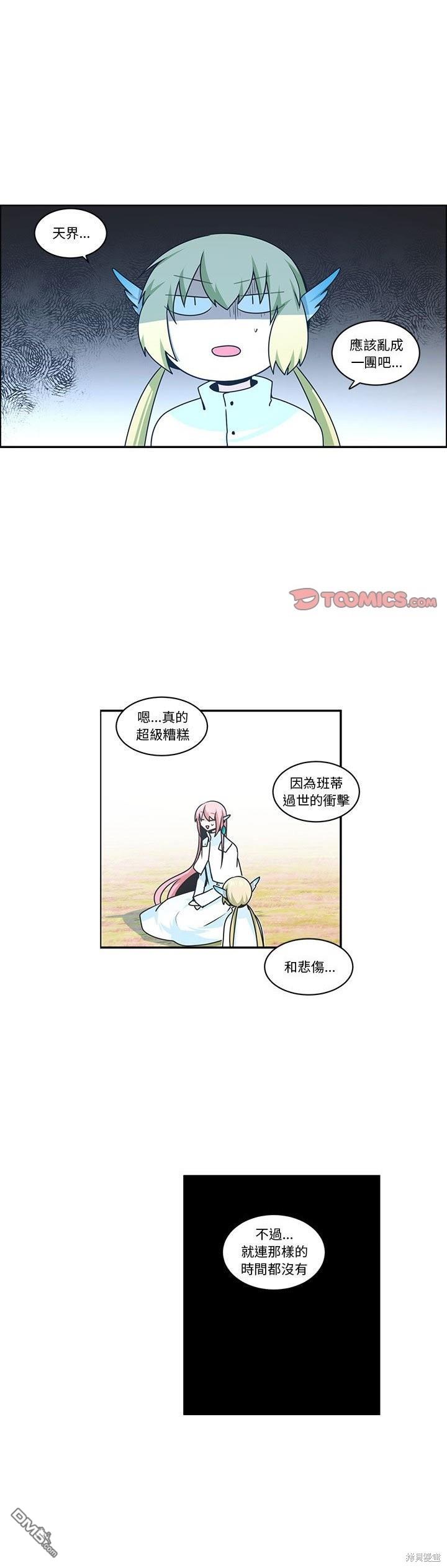 魔王麥來亂 - 第200話 - 1