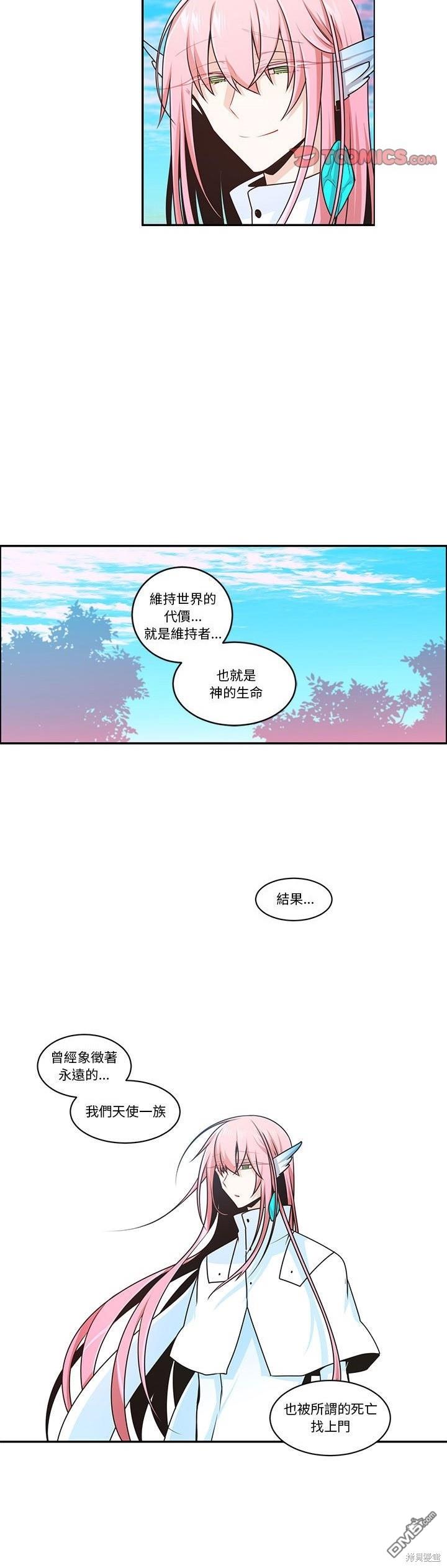 魔王麥來亂 - 第200話 - 2