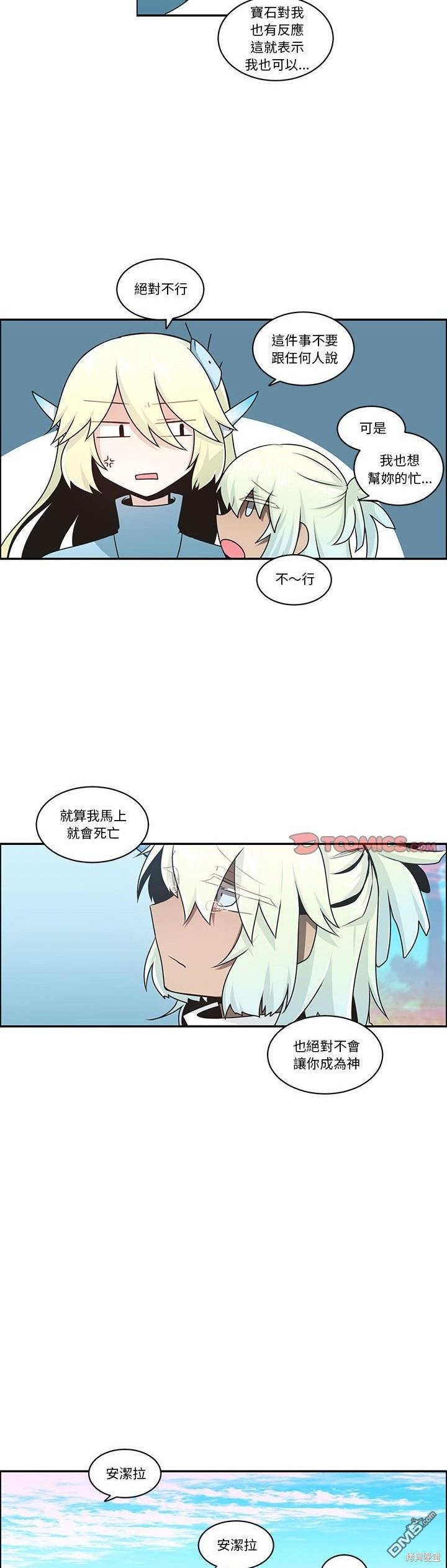 魔王麥來亂 - 第200話 - 2