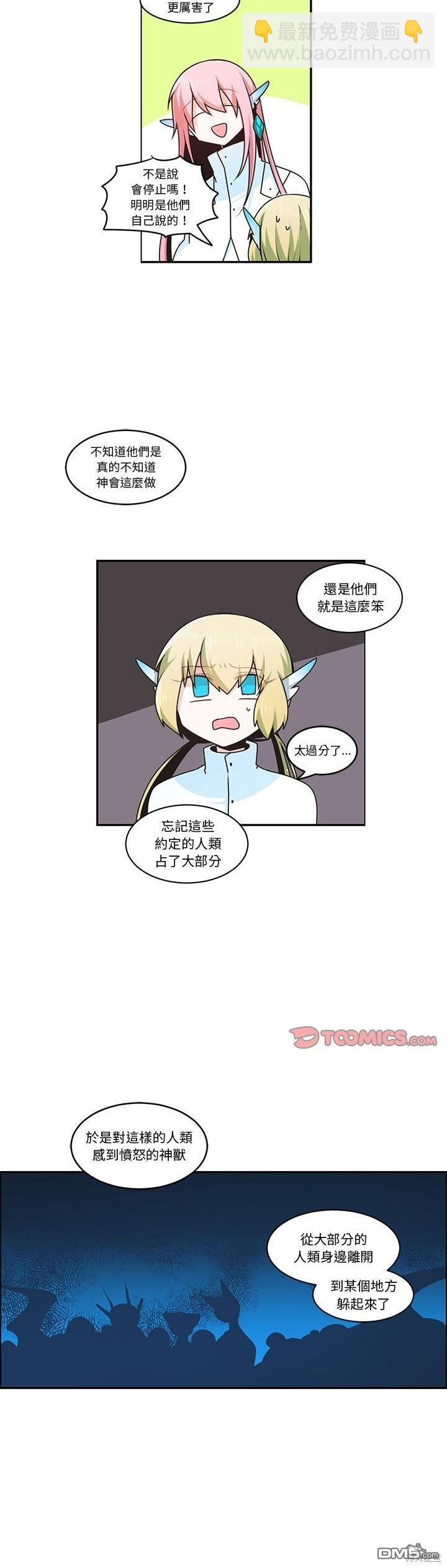 魔王麥來亂 - 第200話 - 1