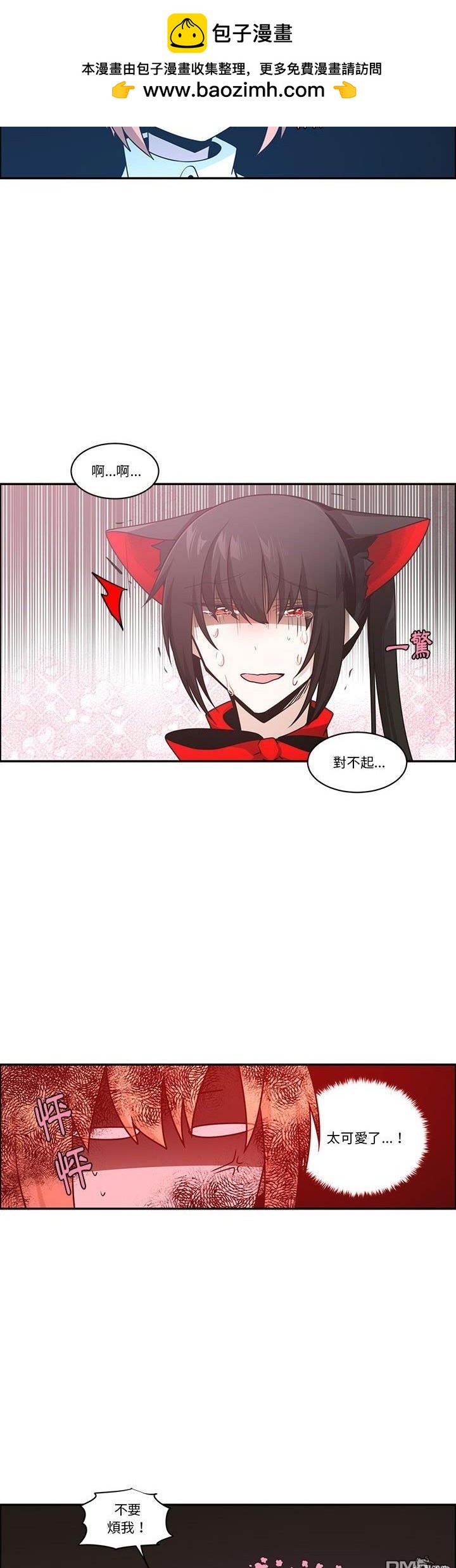 魔王麥來亂 - 第208話 - 1