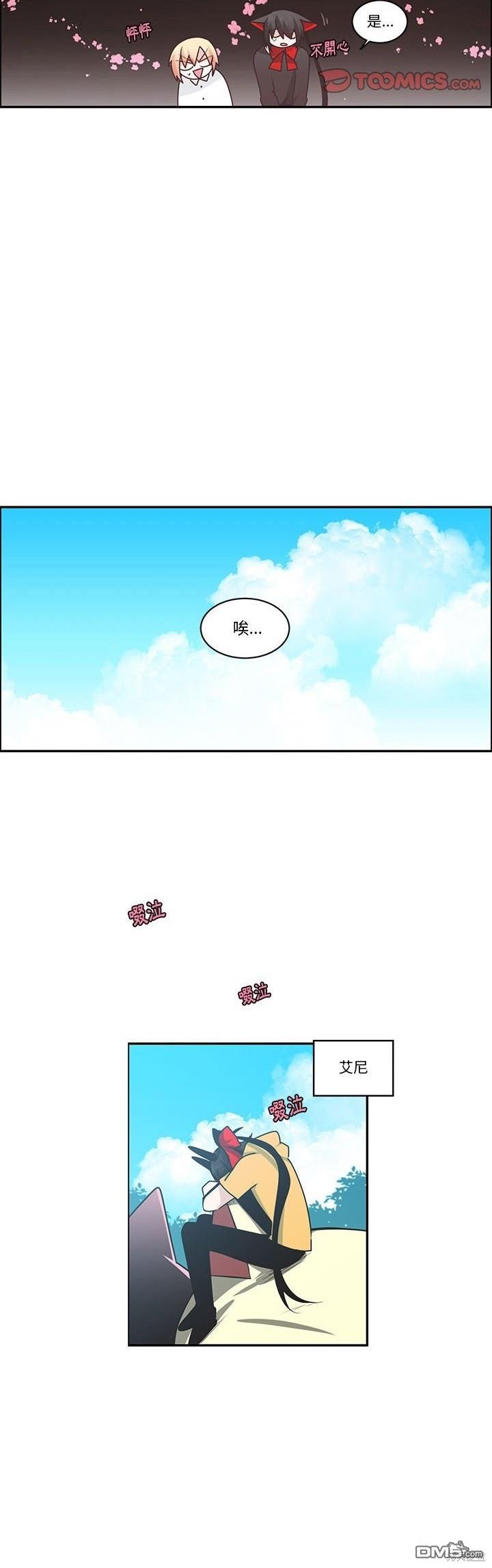 魔王麥來亂 - 第208話 - 2