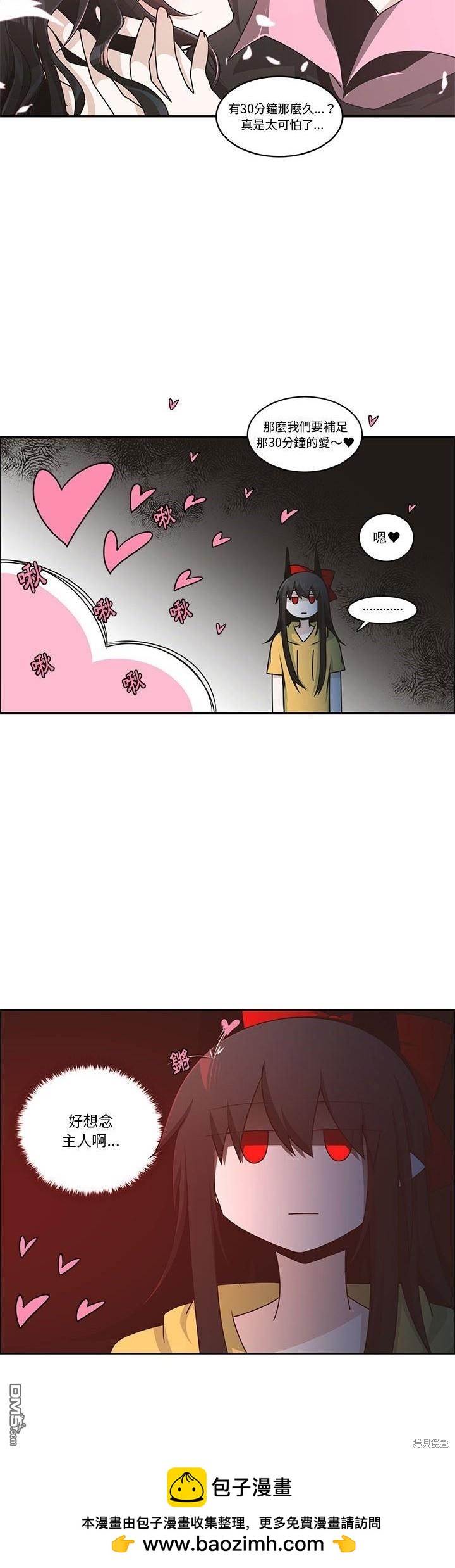 魔王麥來亂 - 第208話 - 4