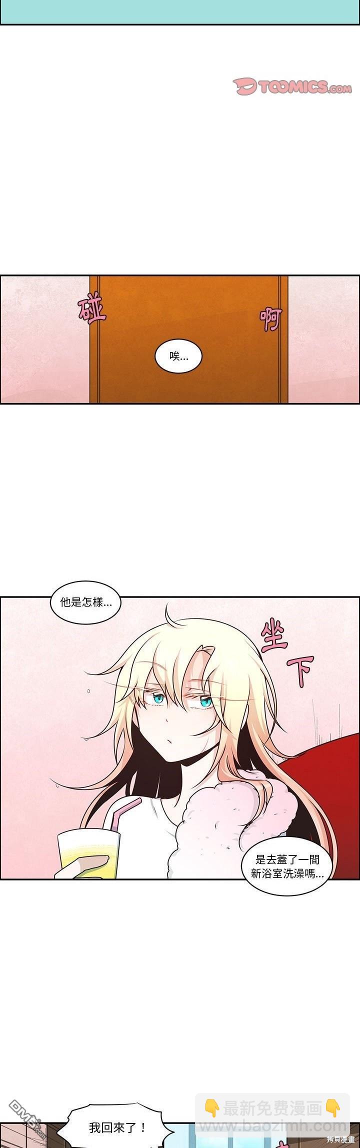 魔王麥來亂 - 第208話 - 3