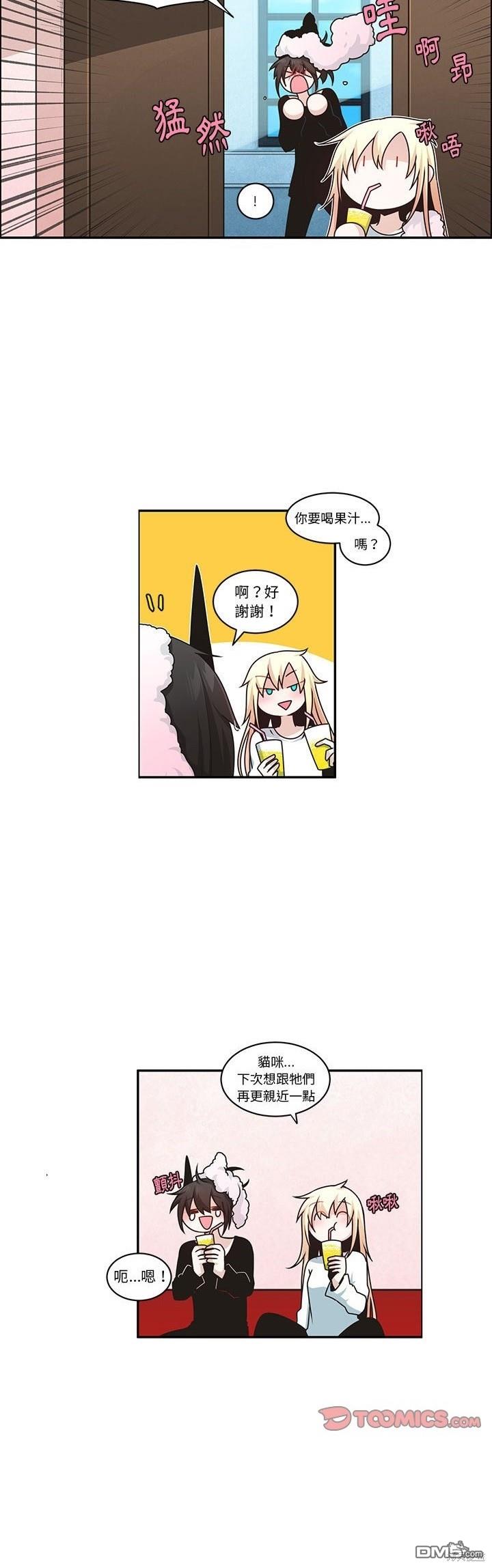 魔王麥來亂 - 第208話 - 4
