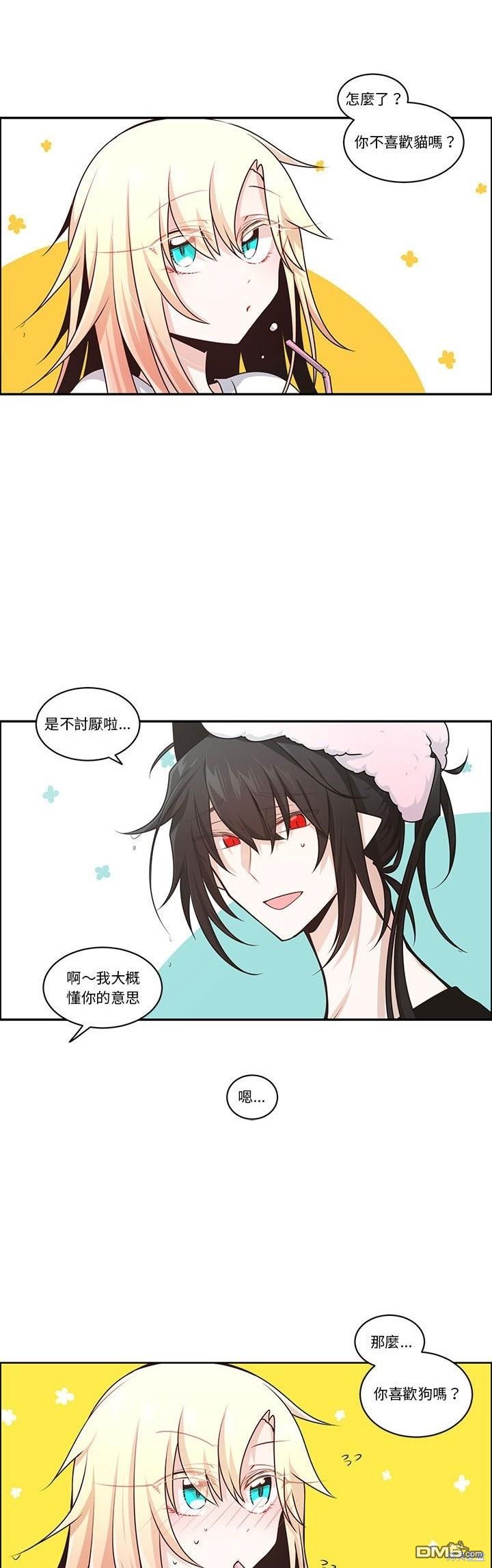 魔王麥來亂 - 第208話 - 1