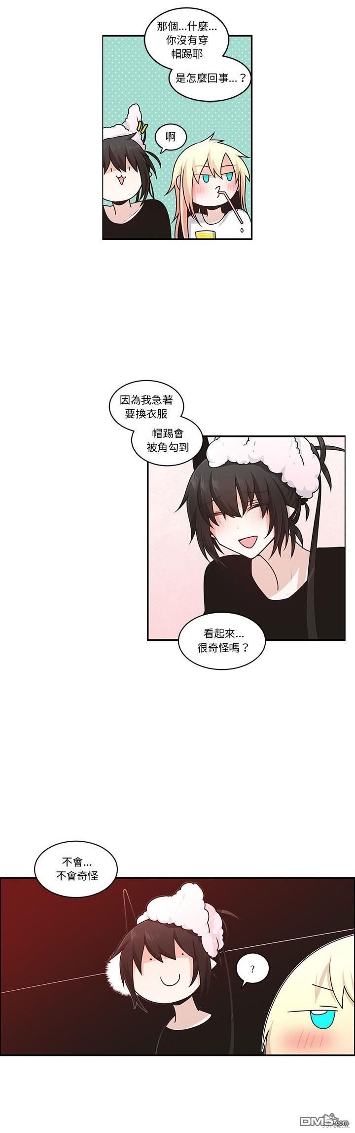 魔王麥來亂 - 第208話 - 3
