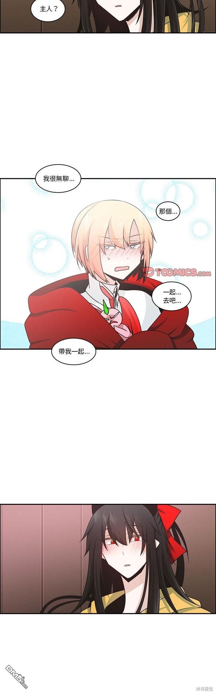 魔王麥來亂 - 第210話 - 1