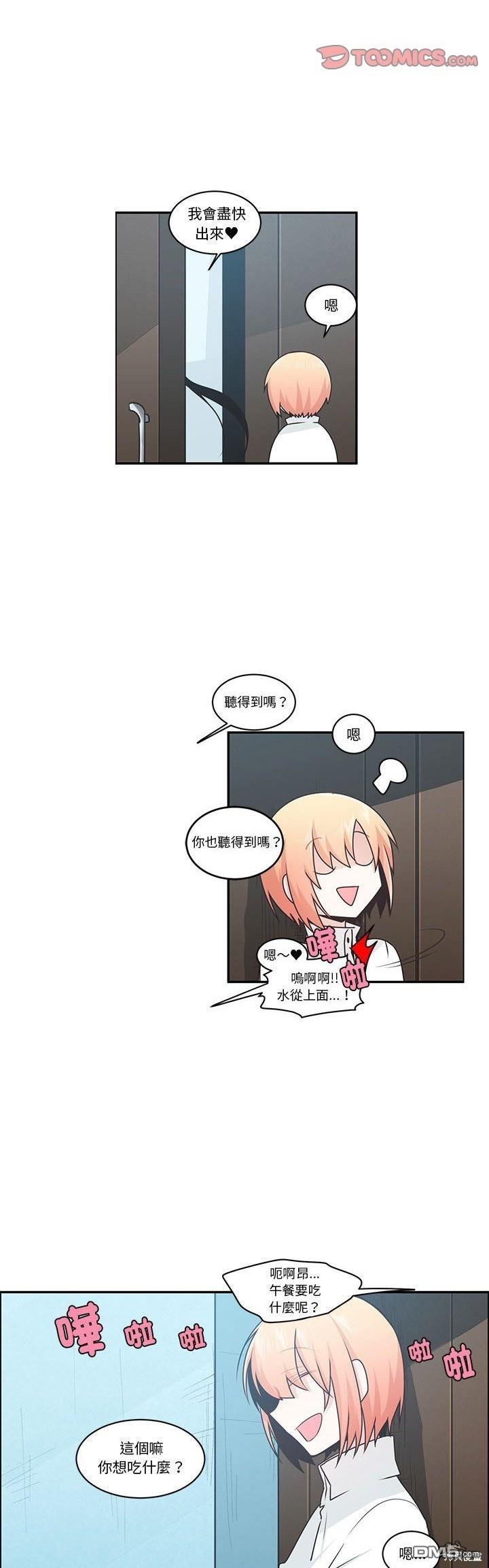 魔王麥來亂 - 第210話 - 1