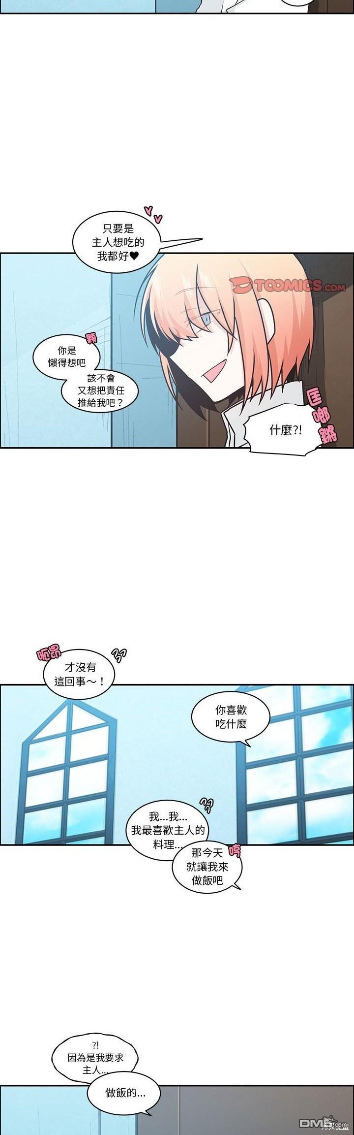 魔王麥來亂 - 第210話 - 2