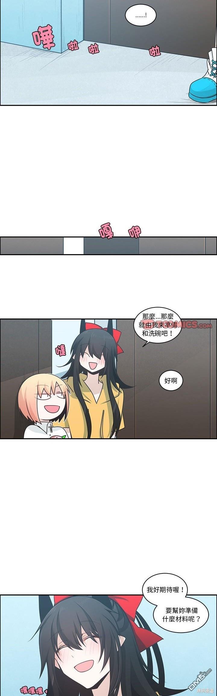 魔王麥來亂 - 第210話 - 3