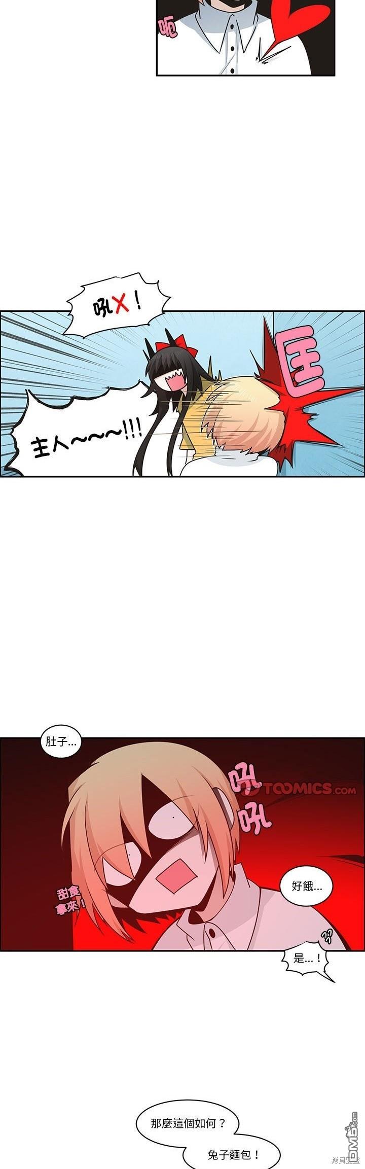 魔王麥來亂 - 第210話 - 3