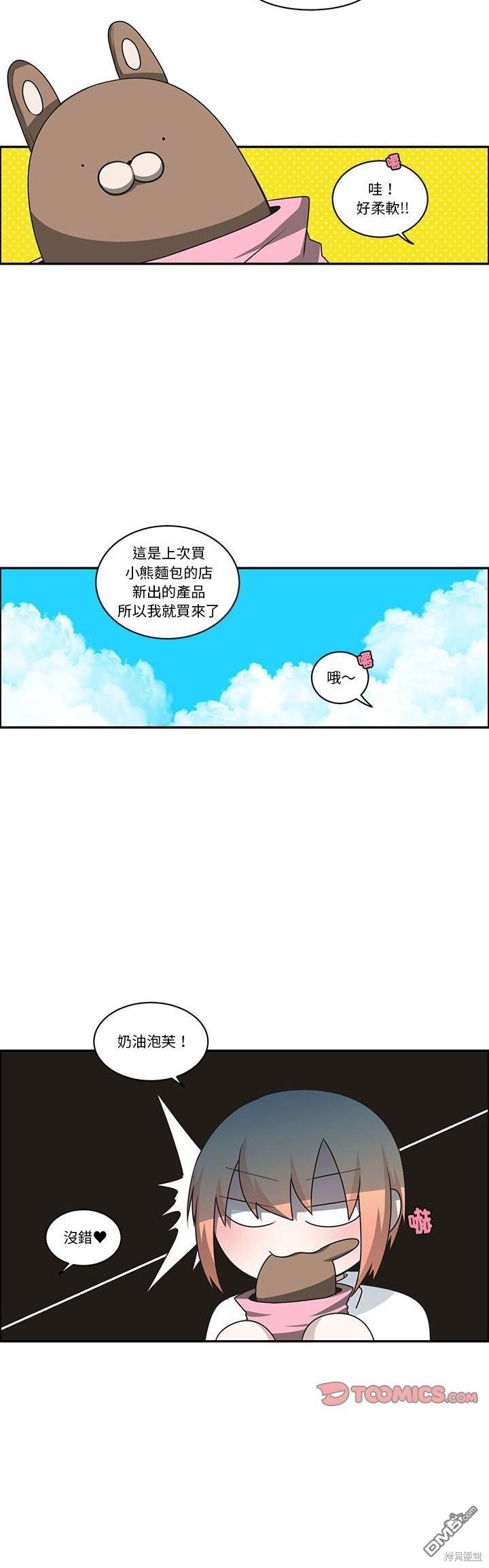 魔王麥來亂 - 第210話 - 4