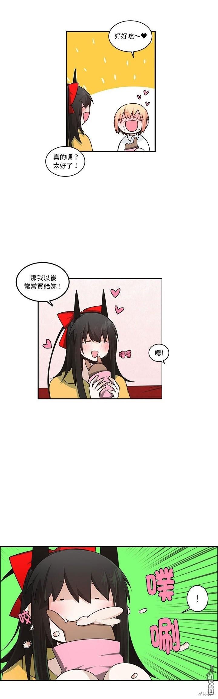 魔王麥來亂 - 第210話 - 1
