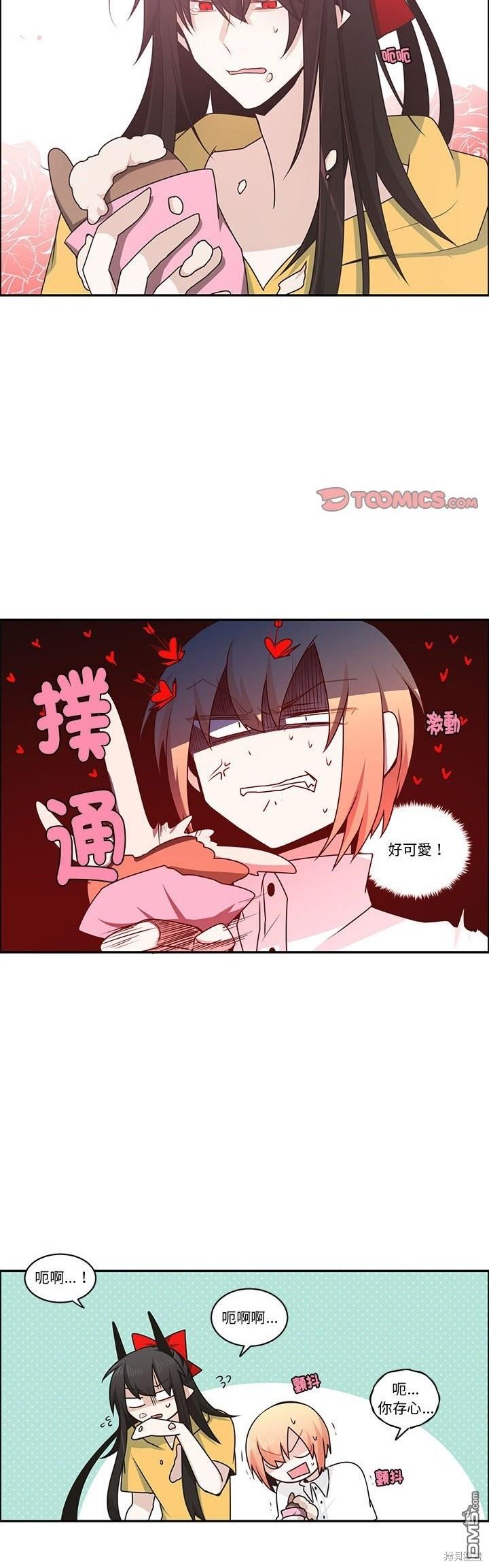 魔王麥來亂 - 第210話 - 3
