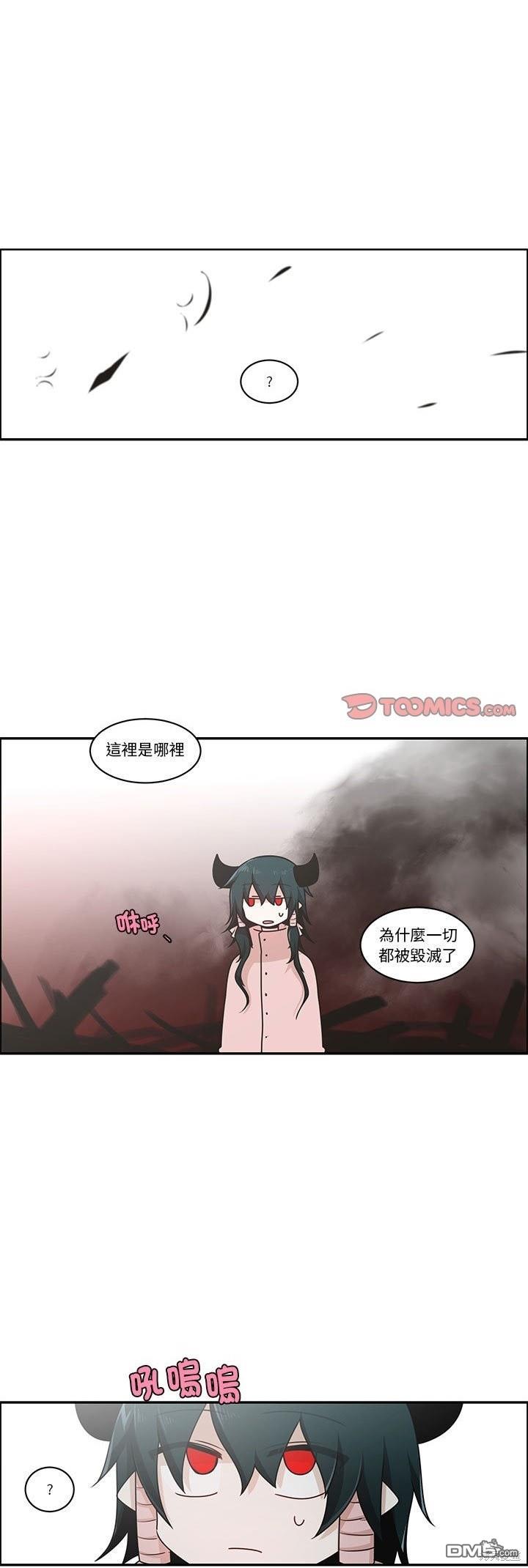 魔王麥來亂 - 第216話 - 1