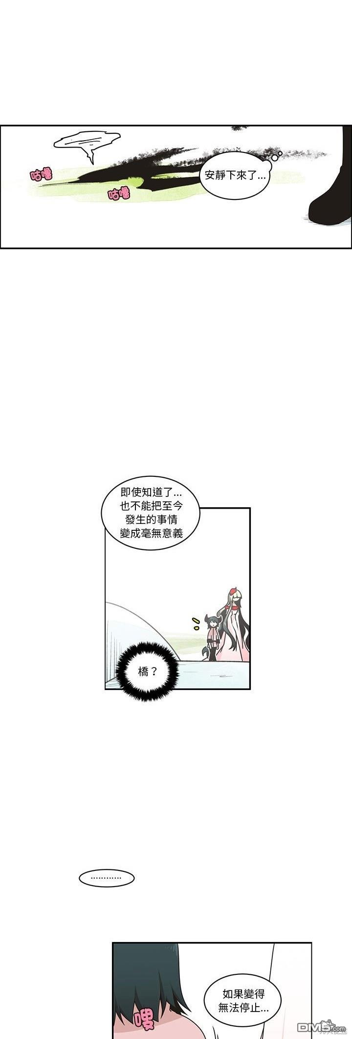 魔王麥來亂 - 第216話 - 1