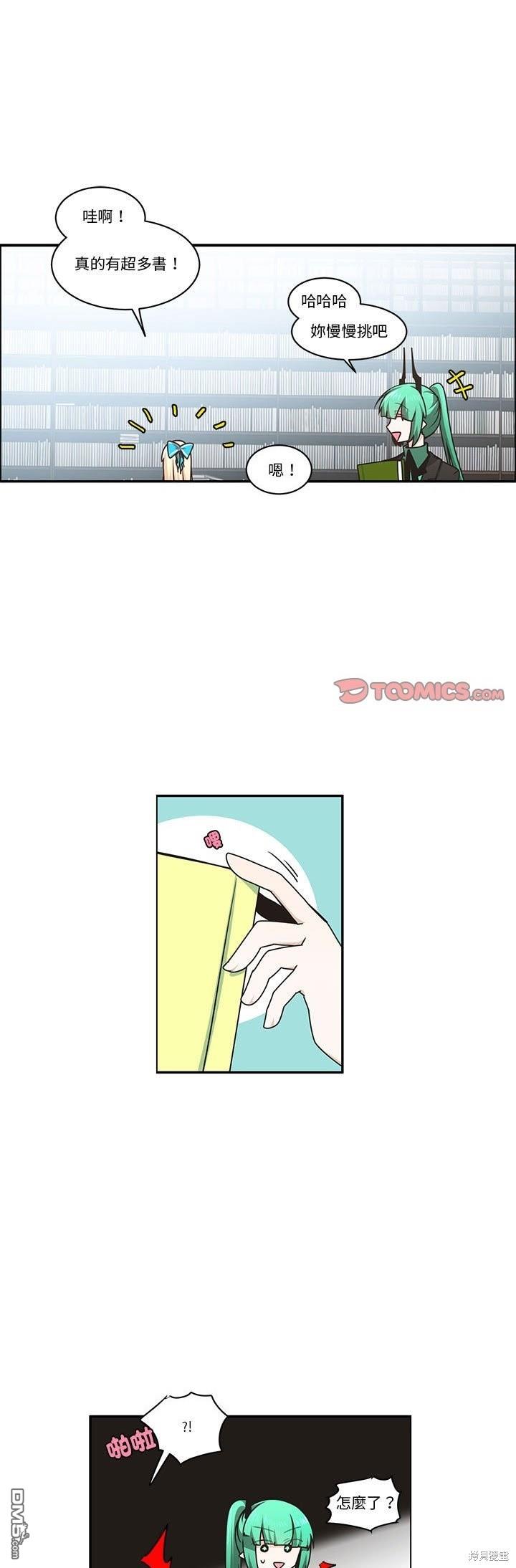 魔王麥來亂 - 第218話 - 1
