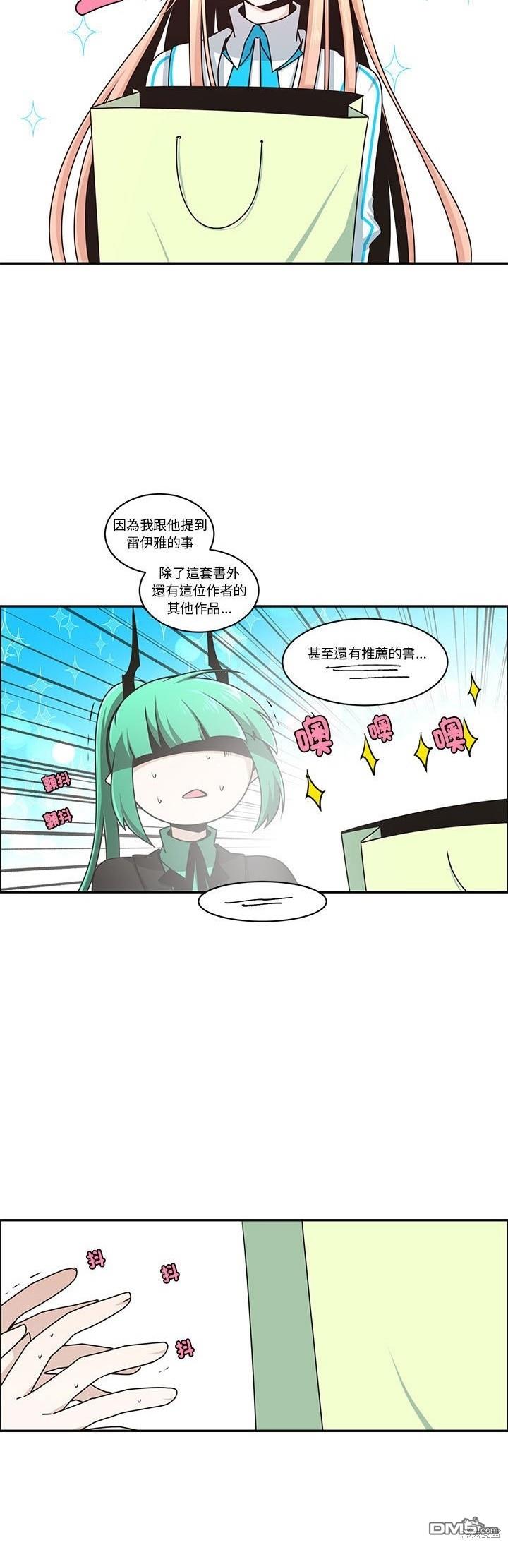 魔王麥來亂 - 第218話 - 1