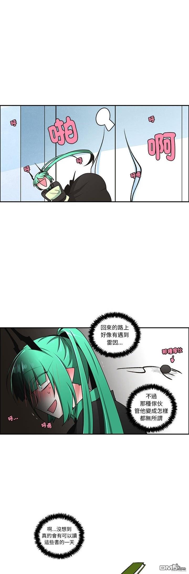 魔王麥來亂 - 第218話 - 3